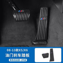 BMW accelerator pedal new 3 Series 5 Series X1X3X4 brake pad anti-slip non-punching free interior modification special accessories