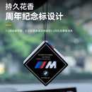 BMW 50th Anniversary Hanging Ornament 3D Cotton Fiber Premium Fragrance Tablets Mpower Original Car M Label Aromatherapy Decoration Products