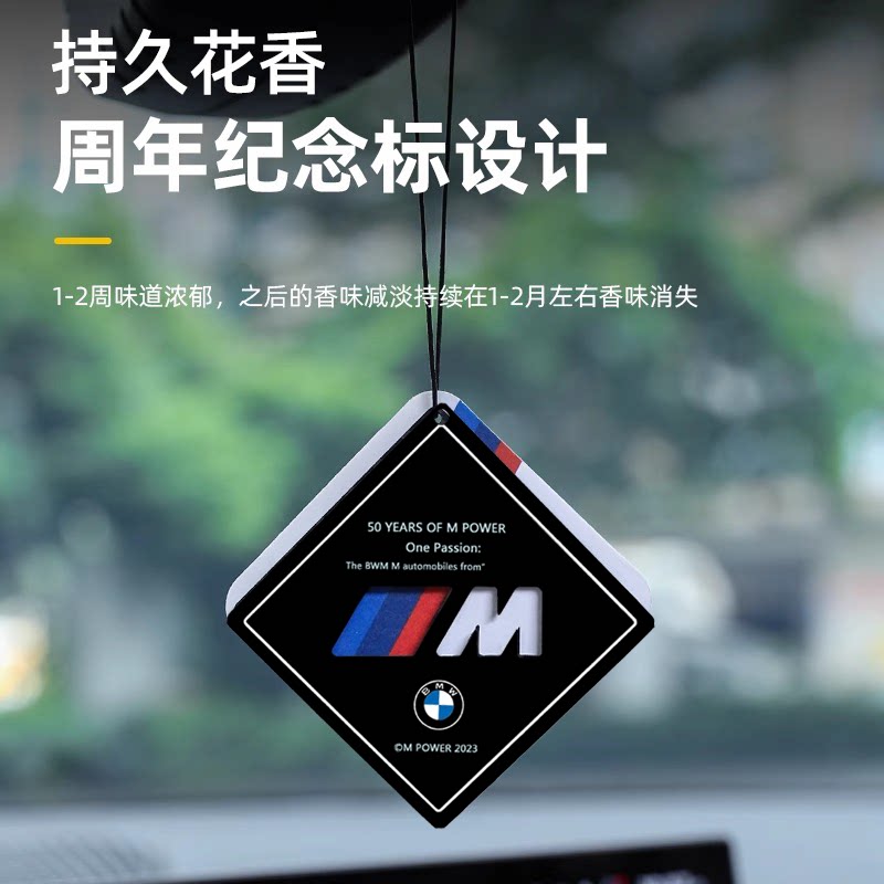 BMW 50th Anniversary Hanging Ornament 3D Cotton Fiber Premium Fragrance Tablets Mpower Original Car M Label Aromatherapy Decoration Products