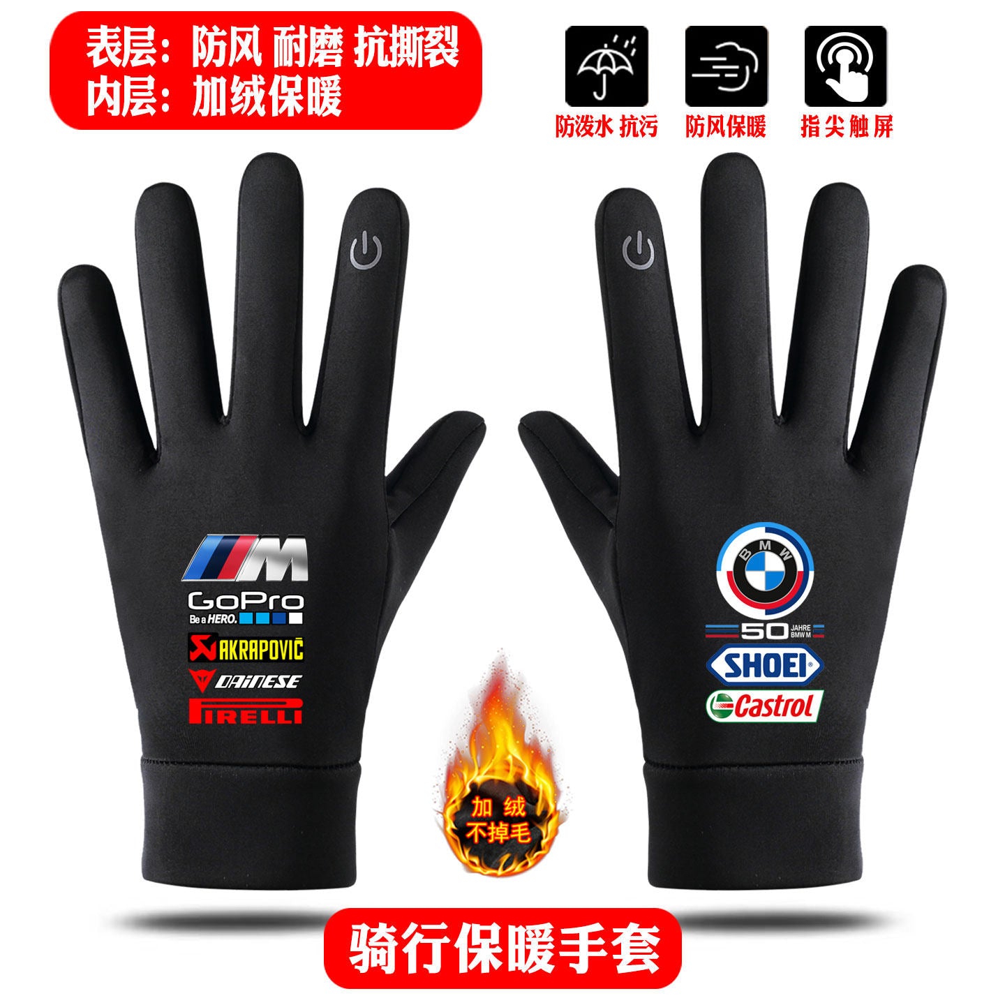 BMW BMW M POWER Performance Car Autumn and Winter Silicone Anti-Slip Warm Touch Screen Outdoor Sports Cycling Warm Gloves