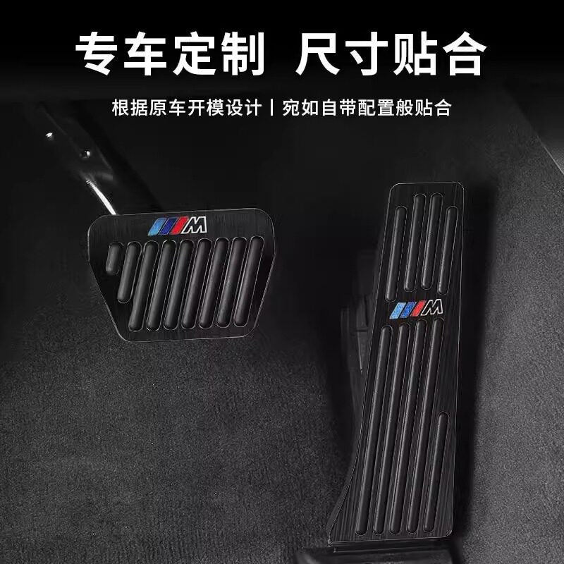 Applicable to BMW black accelerator brake pedal New 5 Series 3 Series 6 Series GT247 Series x1ix3x4x5L interior modification