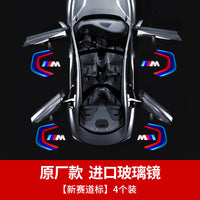 BMW Welcome Lights 5 Series 525LI New 3 Series 325LI 7 Series X1x3X4X5x6 Modified Door Lighting Floor Lights