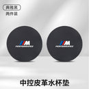Suitable for BMW water coaster 1 series, 3 series, 5 series, 6 series, 7 series X1X2X3X4X5X6X7 central control interior anti-skid groove pad