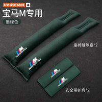 Suitable for BMW 1 Series, 2 Series, 3 Series, 4 Series, 5 Series, 6 Series, GT7, and 8 Series, Seat Gap Plug Anti-Leak Strip Trim Strip