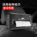 Suede BMW special folding car tissue box drawer paper bag supplies modification 3 series 5 series 7 series X3 X5 X1