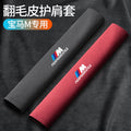 Applicable to BMW 5 Series 3 Series 7 Series 4 Series 1 Series X1X3X4 Car Seat Belt Shoulder Guard Decoration Protective Cover