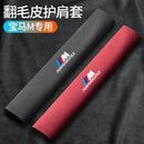 Applicable to BMW 5 Series 3 Series 7 Series 4 Series 1 Series X1X3X4 Car Seat Belt Shoulder Guard Decoration Protective Cover