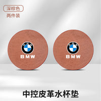 Suitable for BMW water coaster 1 series, 3 series, 5 series, 6 series, 7 series X1X2X3X4X5X6X7 central control interior anti-skid groove pad