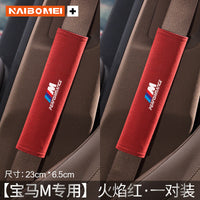 Applicable to BMW 5 Series 3 Series 7 Series 4 Series 1 Series X1X3X4 Car Seat Belt Shoulder Guard Decoration Protective Cover