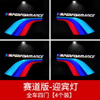 BMW Welcome Lights 5 Series 525LI New 3 Series 325LI 7 Series X1x3X4X5x6 Modified Door Lighting Floor Lights
