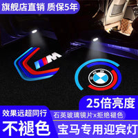 BMW Welcome Lights 5 Series 525LI New 3 Series 325LI 7 Series X1x3X4X5x6 Modified Door Lighting Floor Lights