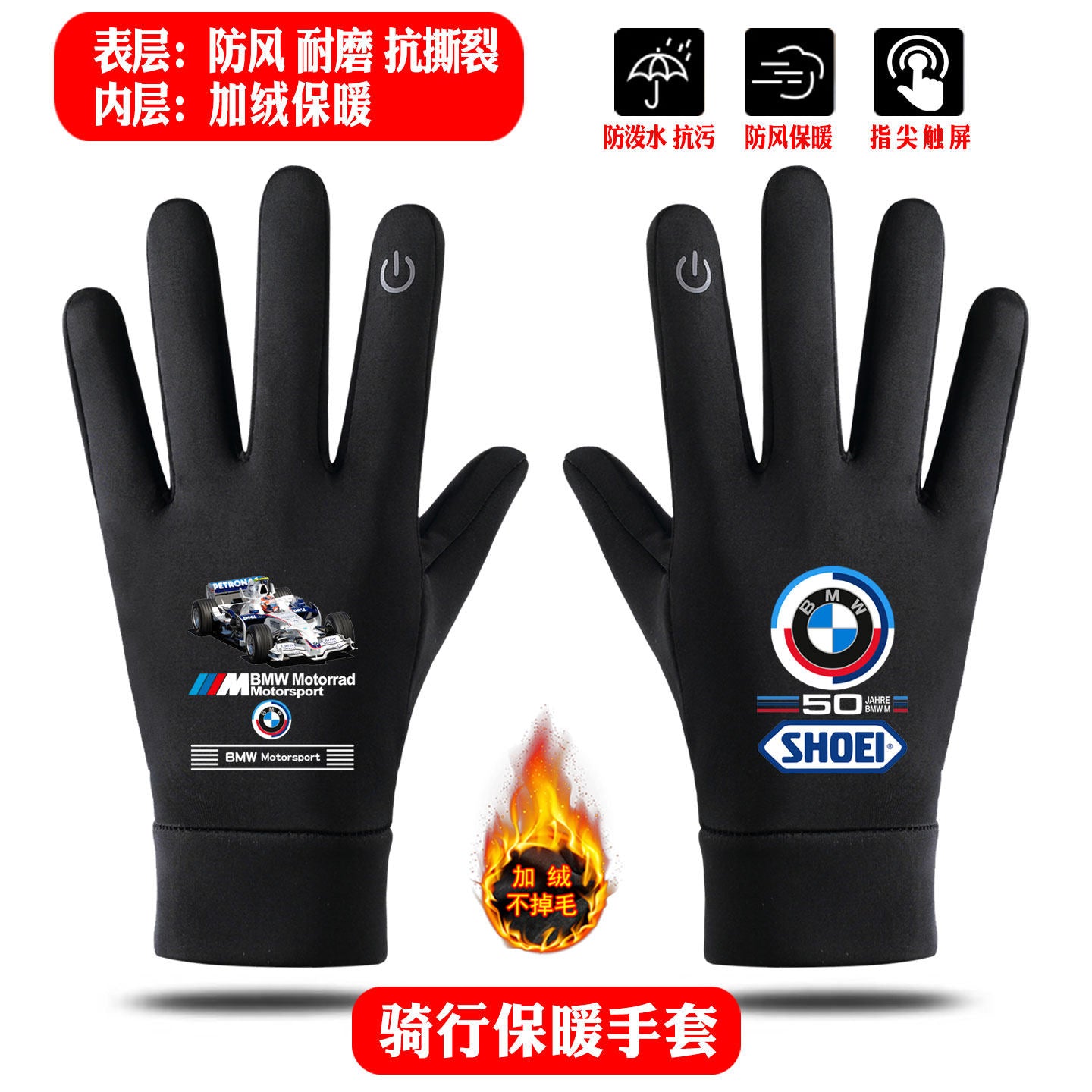 BMW BMW M POWER Performance Car Autumn and Winter Silicone Anti-Slip Warm Touch Screen Outdoor Sports Cycling Warm Gloves