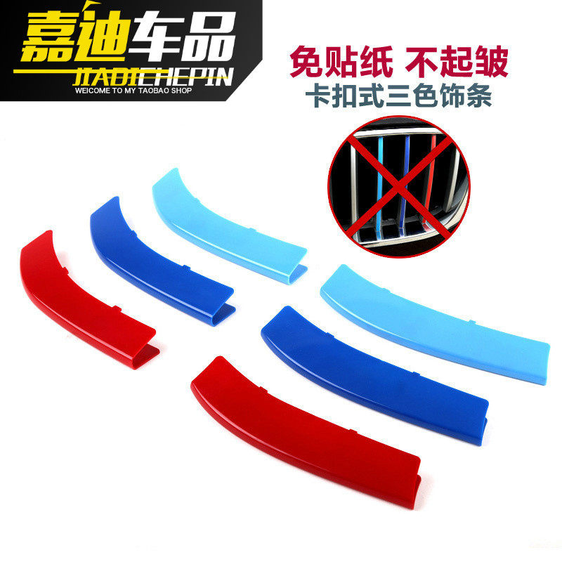 04-22 BMW 5 Series 525li520li523li530li modified three-color strip exterior decoration stickers
