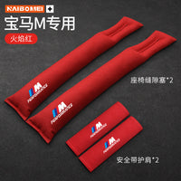 Suitable for BMW 1 Series, 2 Series, 3 Series, 4 Series, 5 Series, 6 Series, GT7, and 8 Series, Seat Gap Plug Anti-Leak Strip Trim Strip