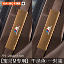 Applicable to BMW 5 Series 3 Series 7 Series 4 Series 1 Series X1X3X4 Car Seat Belt Shoulder Guard Decoration Protective Cover