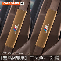 Applicable to BMW 5 Series 3 Series 7 Series 4 Series 1 Series X1X3X4 Car Seat Belt Shoulder Guard Decoration Protective Cover