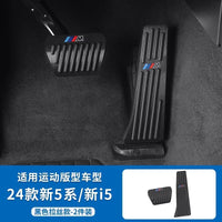 Applicable to BMW black accelerator brake pedal New 5 Series 3 Series 6 Series GT247 Series x1ix3x4x5L interior modification