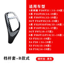 It is suitable for BMW carbon fiber pattern 3 series 5 series GT 7 series X3X4X5X6 gear handle protection case interior modification accessories