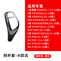 It is suitable for BMW carbon fiber pattern 3 series 5 series GT 7 series X3X4X5X6 gear handle protection case interior modification accessories