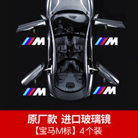 BMW Welcome Lights 5 Series 525LI New 3 Series 325LI 7 Series X1x3X4X5x6 Modified Door Lighting Floor Lights