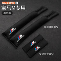 Suitable for BMW 1 Series, 2 Series, 3 Series, 4 Series, 5 Series, 6 Series, GT7, and 8 Series, Seat Gap Plug Anti-Leak Strip Trim Strip