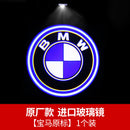 BMW Welcome Lights 5 Series 525LI New 3 Series 325LI 7 Series X1x3X4X5x6 Modified Door Lighting Floor Lights