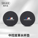 Suitable for BMW water coaster 1 series, 3 series, 5 series, 6 series, 7 series X1X2X3X4X5X6X7 central control interior anti-skid groove pad