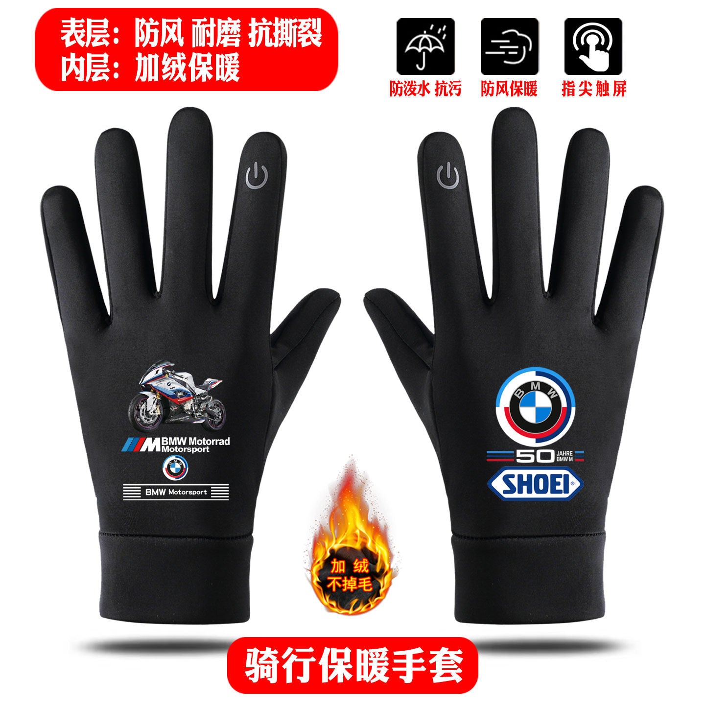 BMW BMW M POWER Performance Car Autumn and Winter Silicone Anti-Slip Warm Touch Screen Outdoor Sports Cycling Warm Gloves