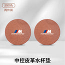 Suitable for BMW water coaster 1 series, 3 series, 5 series, 6 series, 7 series X1X2X3X4X5X6X7 central control interior anti-skid groove pad
