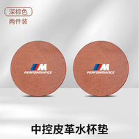 Suitable for BMW water coaster 1 series, 3 series, 5 series, 6 series, 7 series X1X2X3X4X5X6X7 central control interior anti-skid groove pad
