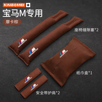 Suitable for BMW 1 Series, 2 Series, 3 Series, 4 Series, 5 Series, 6 Series, GT7, and 8 Series, Seat Gap Plug Anti-Leak Strip Trim Strip
