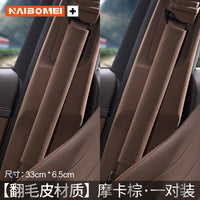Applicable to BMW 5 Series 3 Series 7 Series 4 Series 1 Series X1X3X4 Car Seat Belt Shoulder Guard Decoration Protective Cover