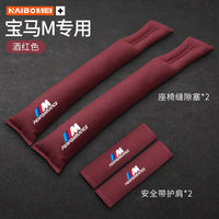 Suitable for BMW 1 Series, 2 Series, 3 Series, 4 Series, 5 Series, 6 Series, GT7, and 8 Series, Seat Gap Plug Anti-Leak Strip Trim Strip