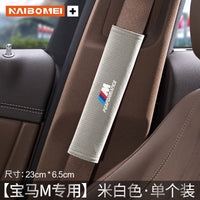 Applicable to BMW 5 Series 3 Series 7 Series 4 Series 1 Series X1X3X4 Car Seat Belt Shoulder Guard Decoration Protective Cover