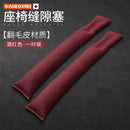 Suitable for BMW 1 Series, 2 Series, 3 Series, 4 Series, 5 Series, 6 Series, GT7, and 8 Series, Seat Gap Plug Anti-Leak Strip Trim Strip