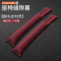 Suitable for BMW 1 Series, 2 Series, 3 Series, 4 Series, 5 Series, 6 Series, GT7, and 8 Series, Seat Gap Plug Anti-Leak Strip Trim Strip