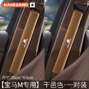 Applicable to BMW 5 Series 3 Series 7 Series 4 Series 1 Series X1X3X4 Car Seat Belt Shoulder Guard Decoration Protective Cover