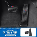 Applicable to BMW black accelerator brake pedal New 5 Series 3 Series 6 Series GT247 Series x1ix3x4x5L interior modification