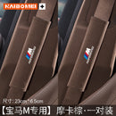 Applicable to BMW 5 Series 3 Series 7 Series 4 Series 1 Series X1X3X4 Car Seat Belt Shoulder Guard Decoration Protective Cover