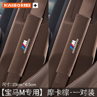 Applicable to BMW 5 Series 3 Series 7 Series 4 Series 1 Series X1X3X4 Car Seat Belt Shoulder Guard Decoration Protective Cover