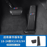 BMW accelerator pedal new 3 Series 5 Series X1X3X4 brake pad anti-slip non-punching free interior modification special accessories