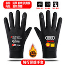 BMW BMW M POWER Performance Car Autumn and Winter Silicone Anti-Slip Warm Touch Screen Outdoor Sports Cycling Warm Gloves
