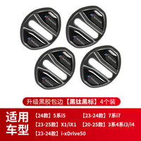 BMW door lock cover new 3 Series 5 Series 7 Series X1X2iX3X4X5X6 door lock buckle modified car interior decoration supplies
