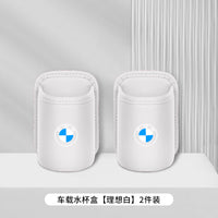 For BMW i3 Series 5 Series 7 Series Car Water Cup Holder X1iX3X4X5X7 Car Placement Box Door Trash Can