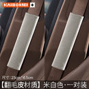 Applicable to BMW 5 Series 3 Series 7 Series 4 Series 1 Series X1X3X4 Car Seat Belt Shoulder Guard Decoration Protective Cover