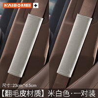 Applicable to BMW 5 Series 3 Series 7 Series 4 Series 1 Series X1X3X4 Car Seat Belt Shoulder Guard Decoration Protective Cover