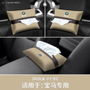 Suitable for BMW X1X2iX3X5X6 car tissue box, car interior supplies, seat back decoration, car paper drawer box