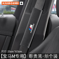 Applicable to BMW 5 Series 3 Series 7 Series 4 Series 1 Series X1X3X4 Car Seat Belt Shoulder Guard Decoration Protective Cover