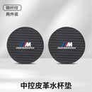 Suitable for BMW water coaster 1 series, 3 series, 5 series, 6 series, 7 series X1X2X3X4X5X6X7 central control interior anti-skid groove pad
