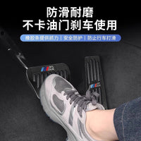 BMW accelerator pedal new 3 Series 5 Series X1X3X4 brake pad anti-slip non-punching free interior modification special accessories